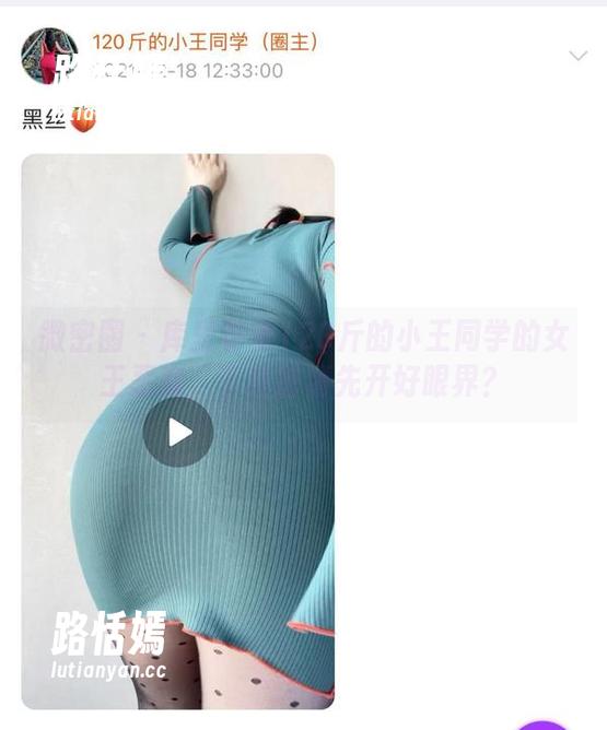 120斤的小王同学 微密圈 - 库里有张120斤的小王同学的女王恶魔,下载前请先开好眼界?