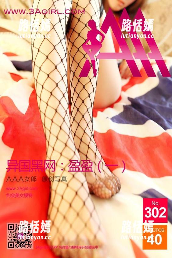 3Agirl - 芳芳的新原图让人不忍直视网袜白臀的美丽，更新后可能得好好想想穿搭。