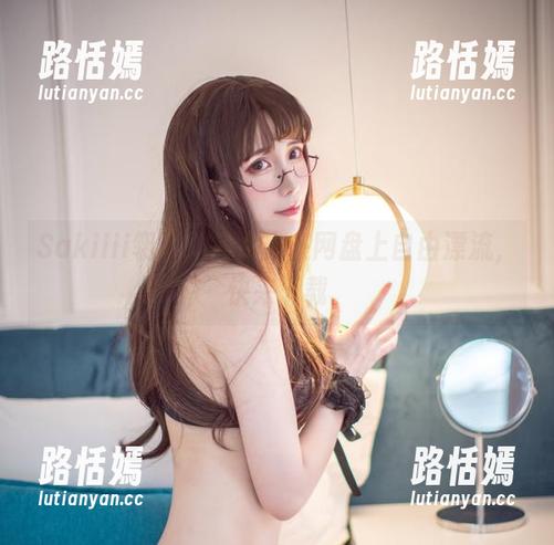 Sakiiii翎柒：坏女人在网盘上自由漂流，快来下载
