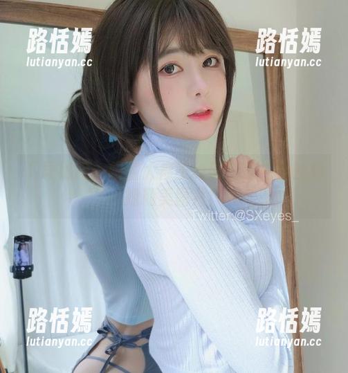 下载秘籍：眼酱大魔王w附赠的白蕾丝姐姐精美图片！