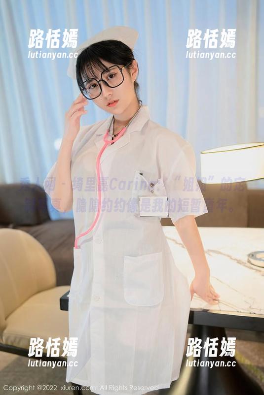 秀人网 - 绮里嘉Carina：“姐姐”的定制写真，隐隐约约像是我的短暂童年。