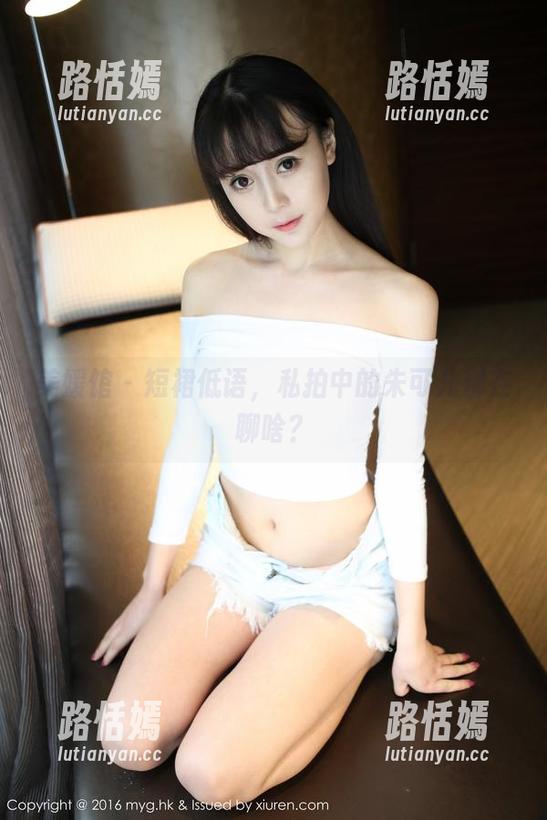 美媛馆 - 短裙低语，私拍中的朱可儿都在聊啥？